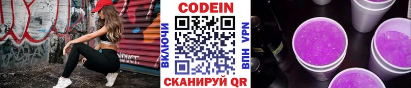Купить где  Уварово  Кодеин Purple Drank 
