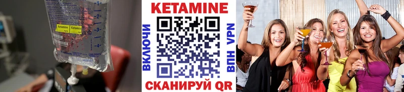 Купить  Уварово  Кетамин VHQ 