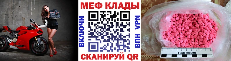 Мефедрон мука Уварово